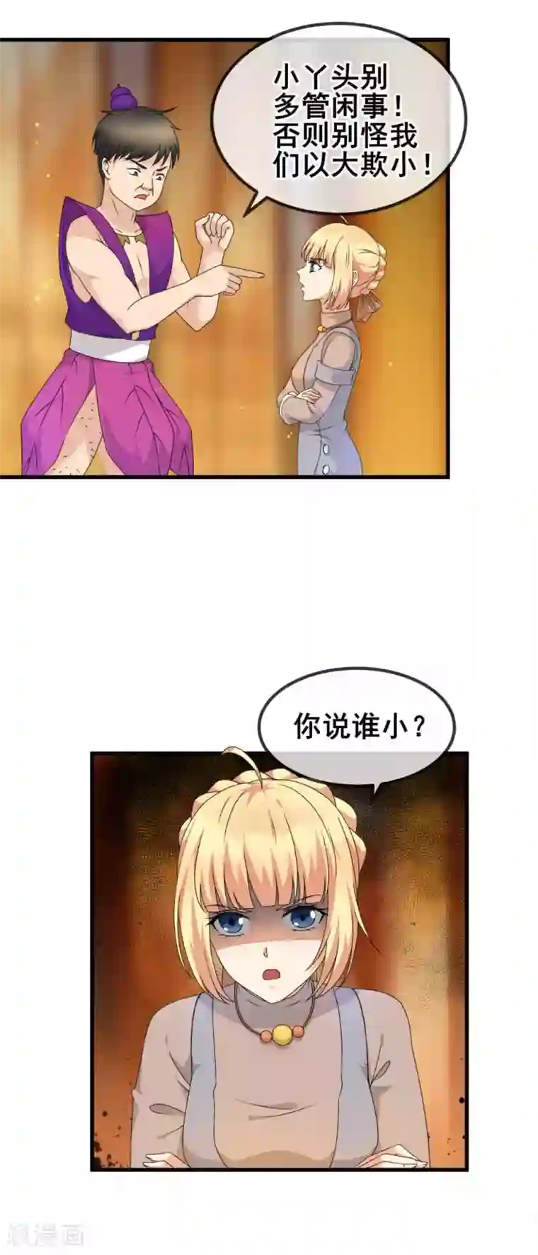 顶级摄影师第22话 踢爆你！