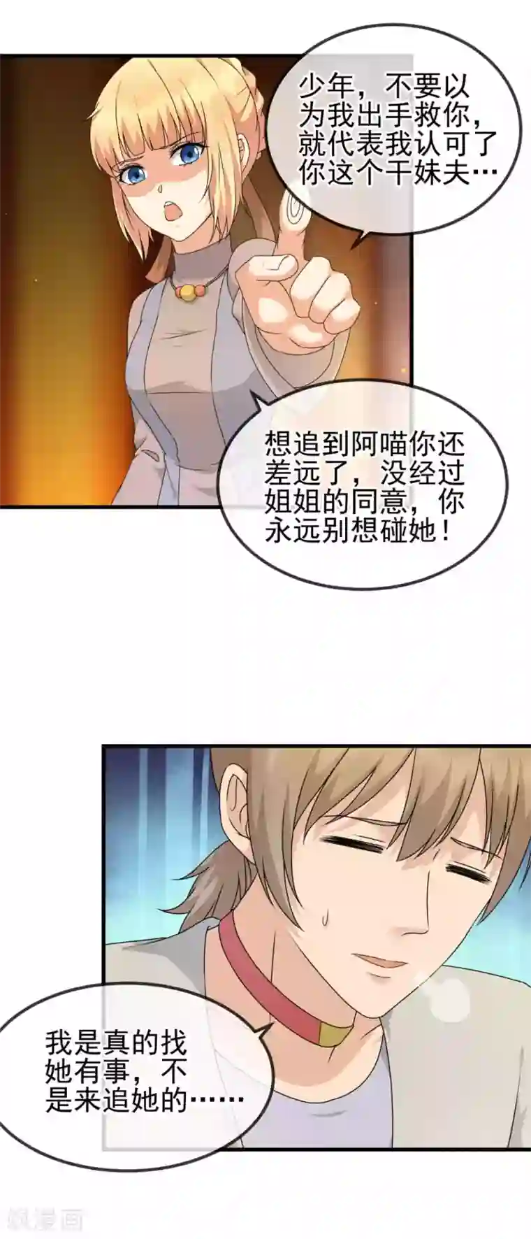 顶级摄影师第22话 踢爆你！