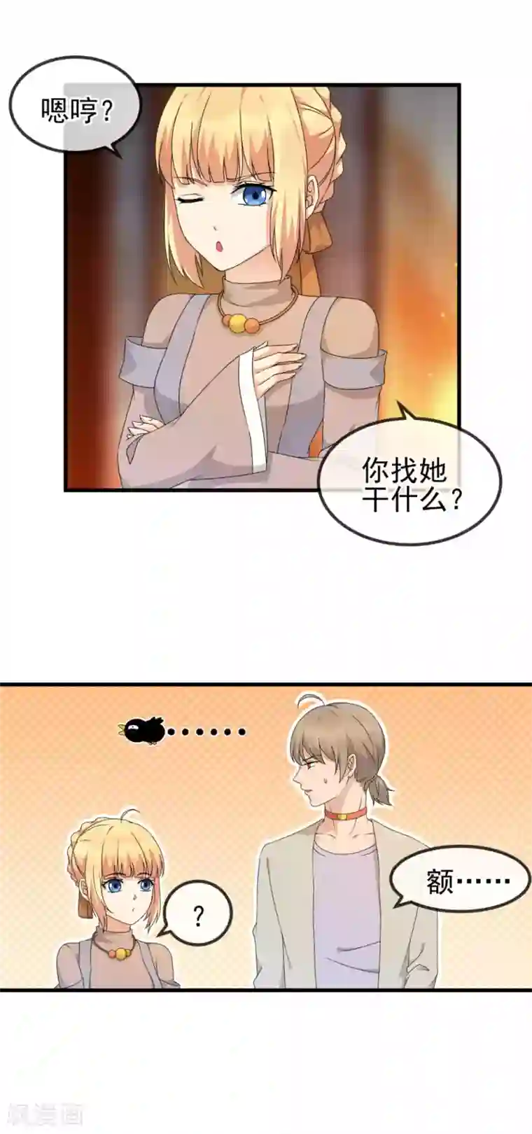 顶级摄影师第22话 踢爆你！