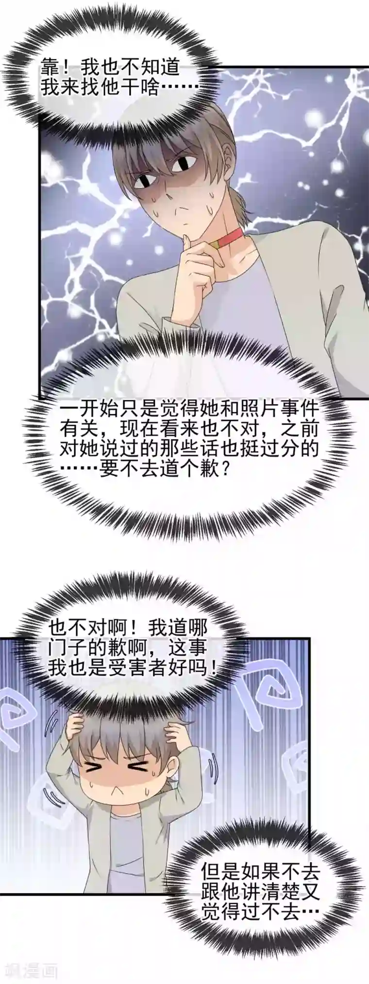 顶级摄影师第22话 踢爆你！