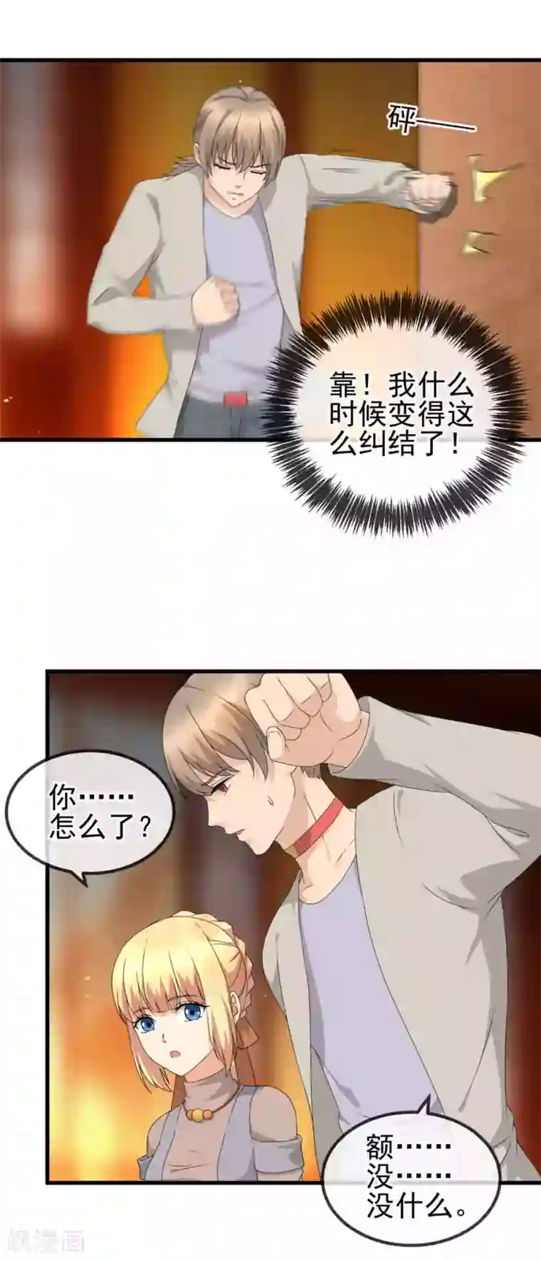 顶级摄影师第22话 踢爆你！