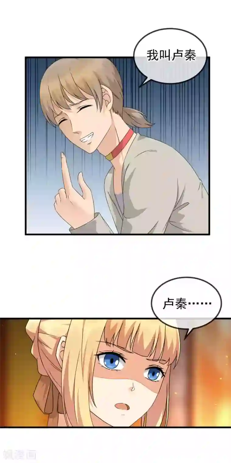 顶级摄影师第22话 踢爆你！