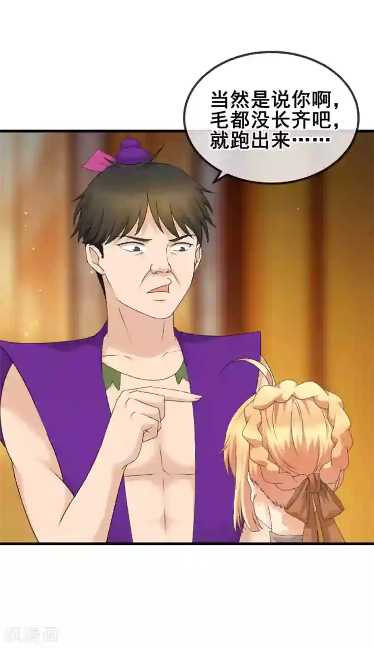 顶级摄影师第22话 踢爆你！