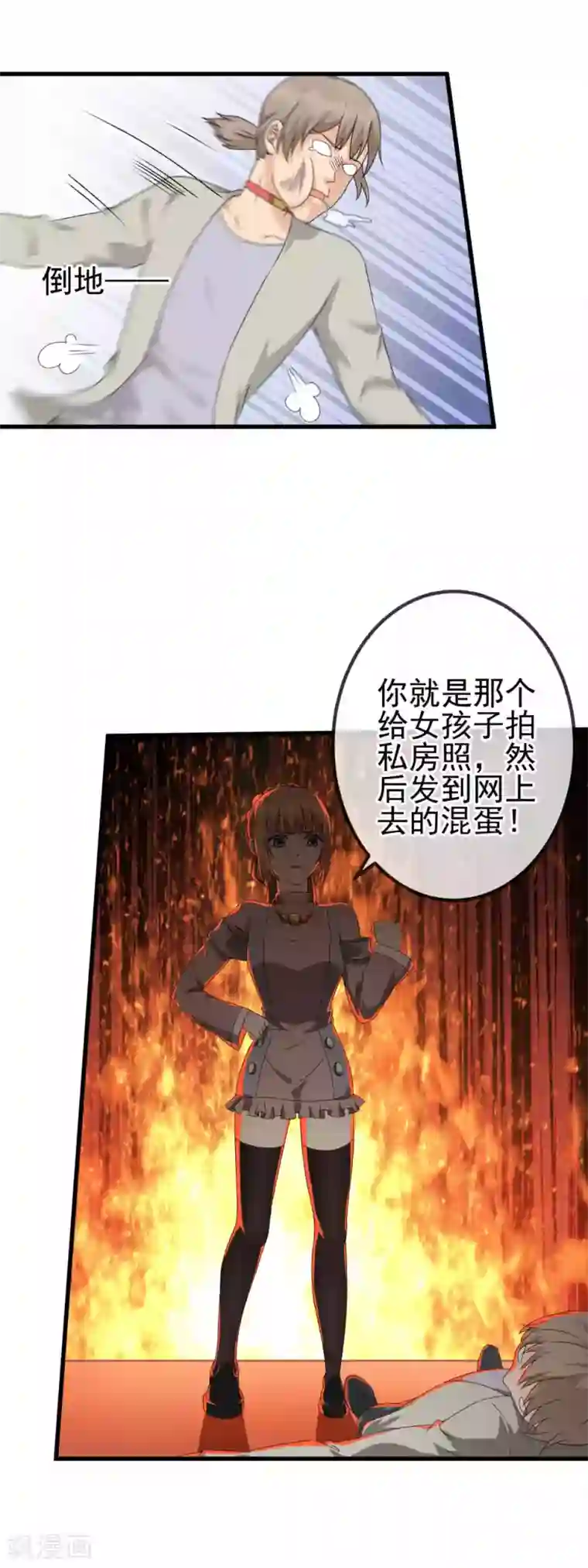 顶级摄影师第22话 踢爆你！