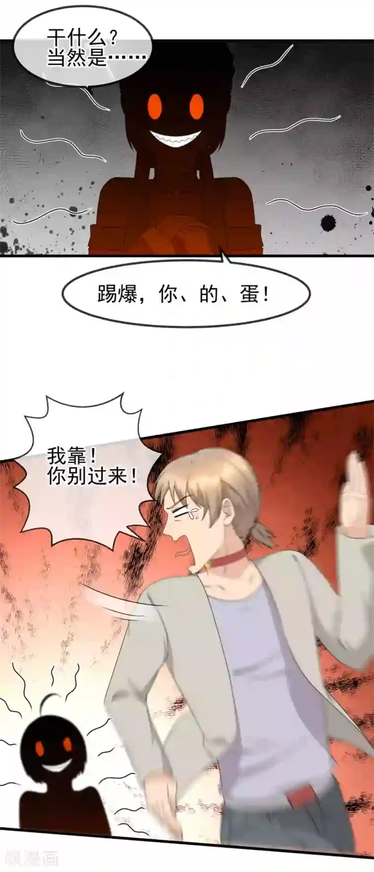 顶级摄影师第22话 踢爆你！