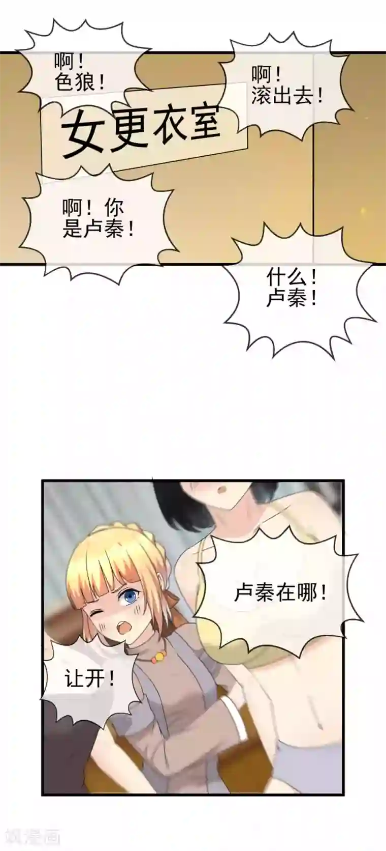 顶级摄影师第22话 踢爆你！