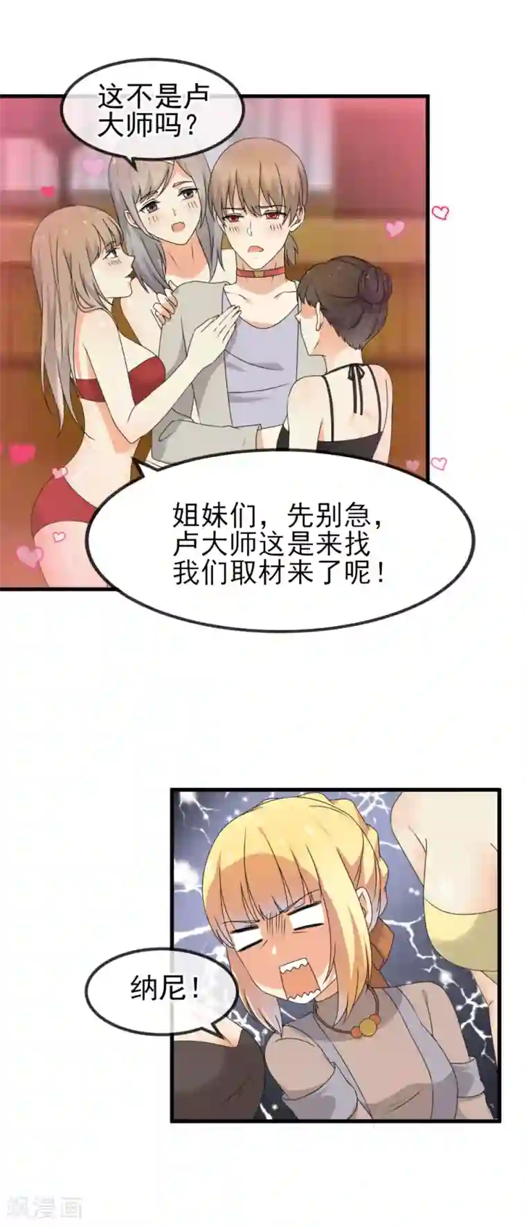 顶级摄影师第22话 踢爆你！