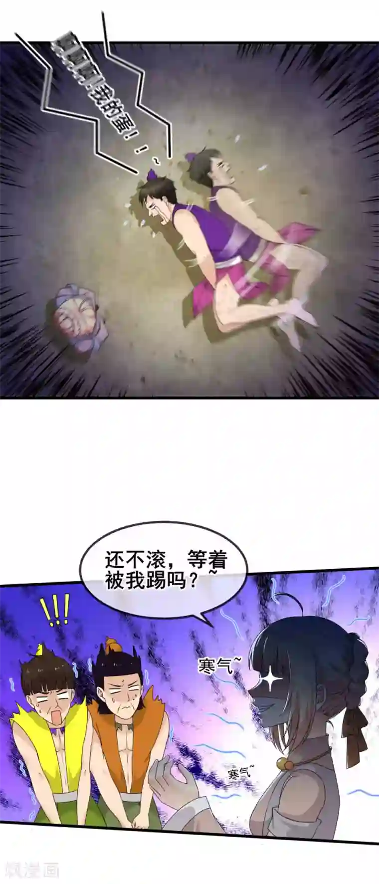 顶级摄影师第22话 踢爆你！