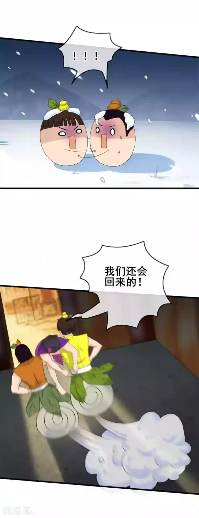 顶级摄影师第22话 踢爆你！