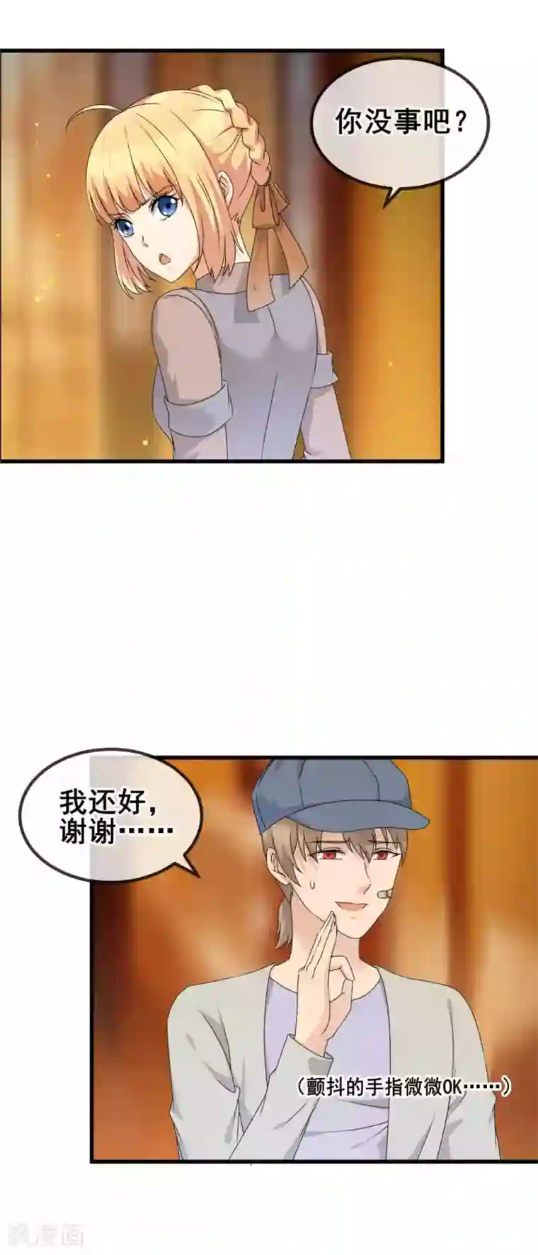 顶级摄影师第22话 踢爆你！