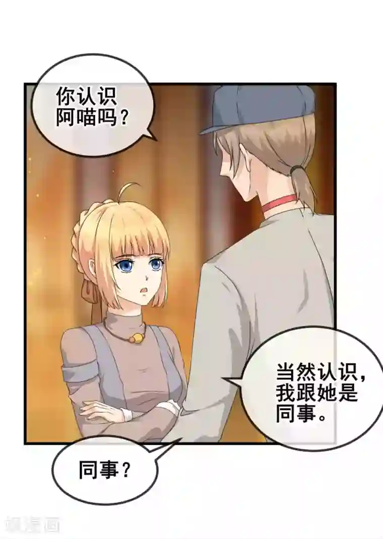 顶级摄影师第22话 踢爆你！