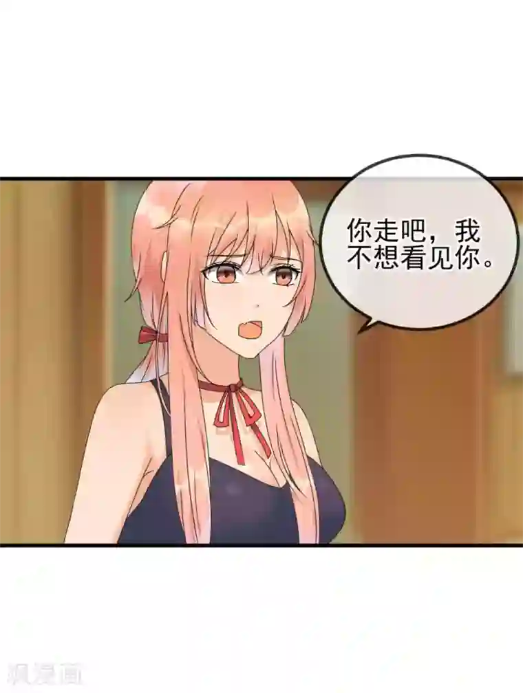 顶级摄影师第23话 私人奴隶？！