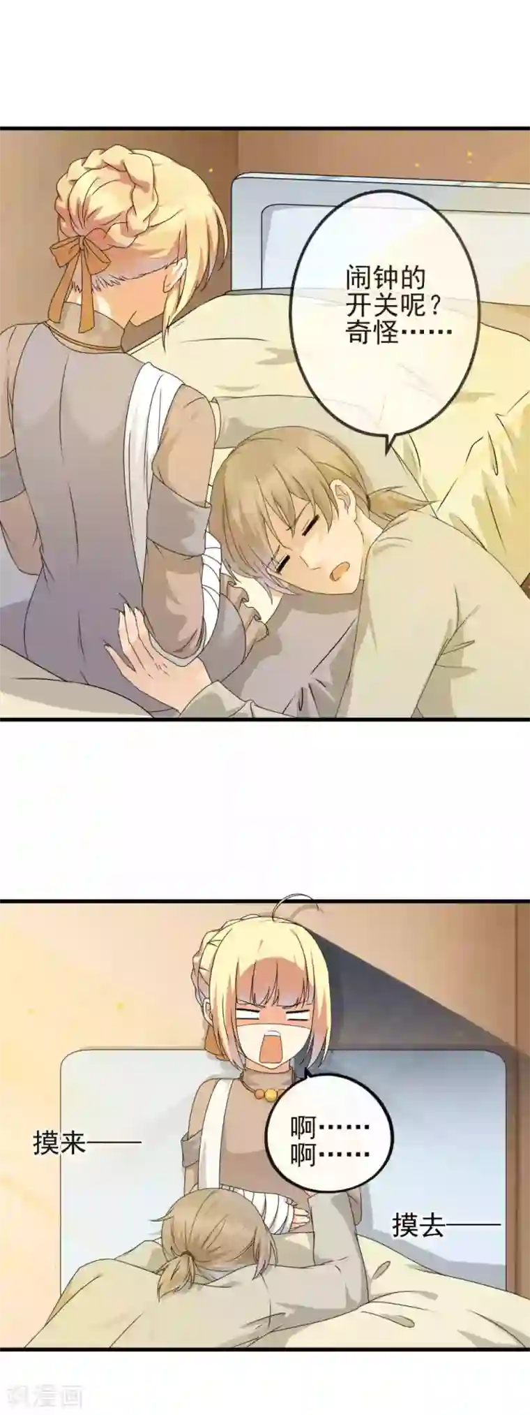 顶级摄影师第23话 私人奴隶？！