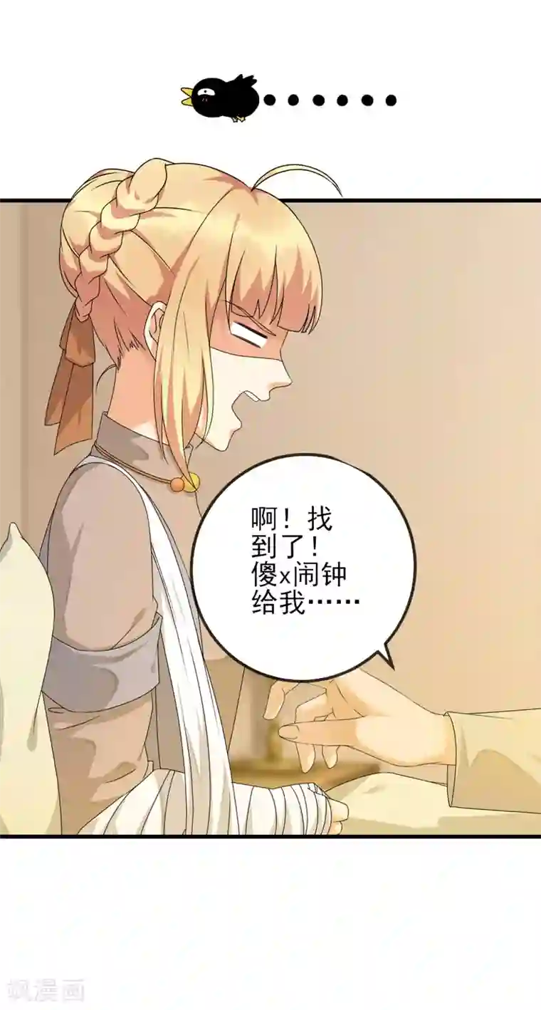 顶级摄影师第23话 私人奴隶？！