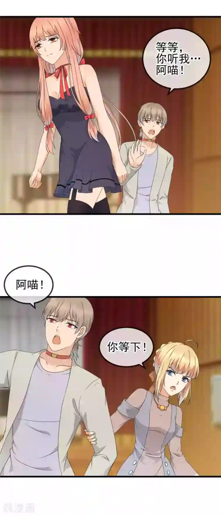 顶级摄影师第23话 私人奴隶？！