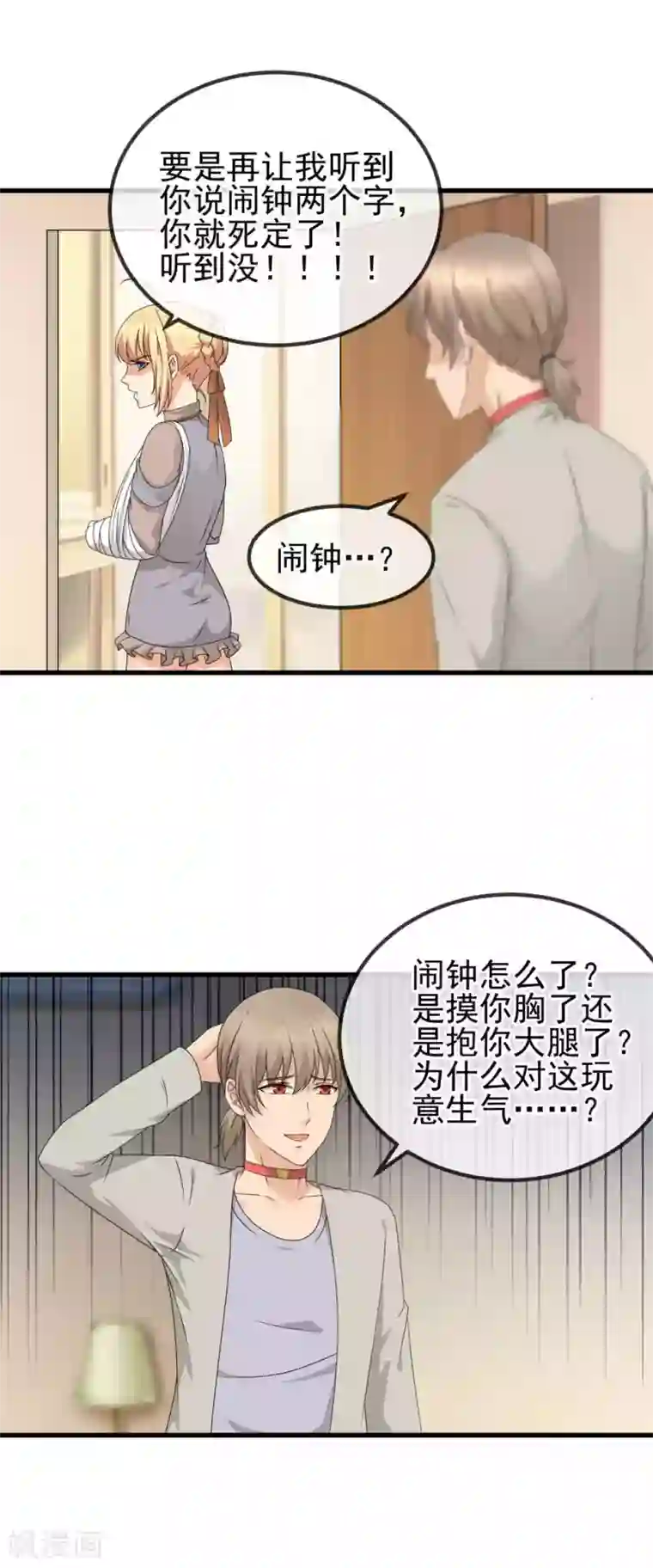 顶级摄影师第23话 私人奴隶？！