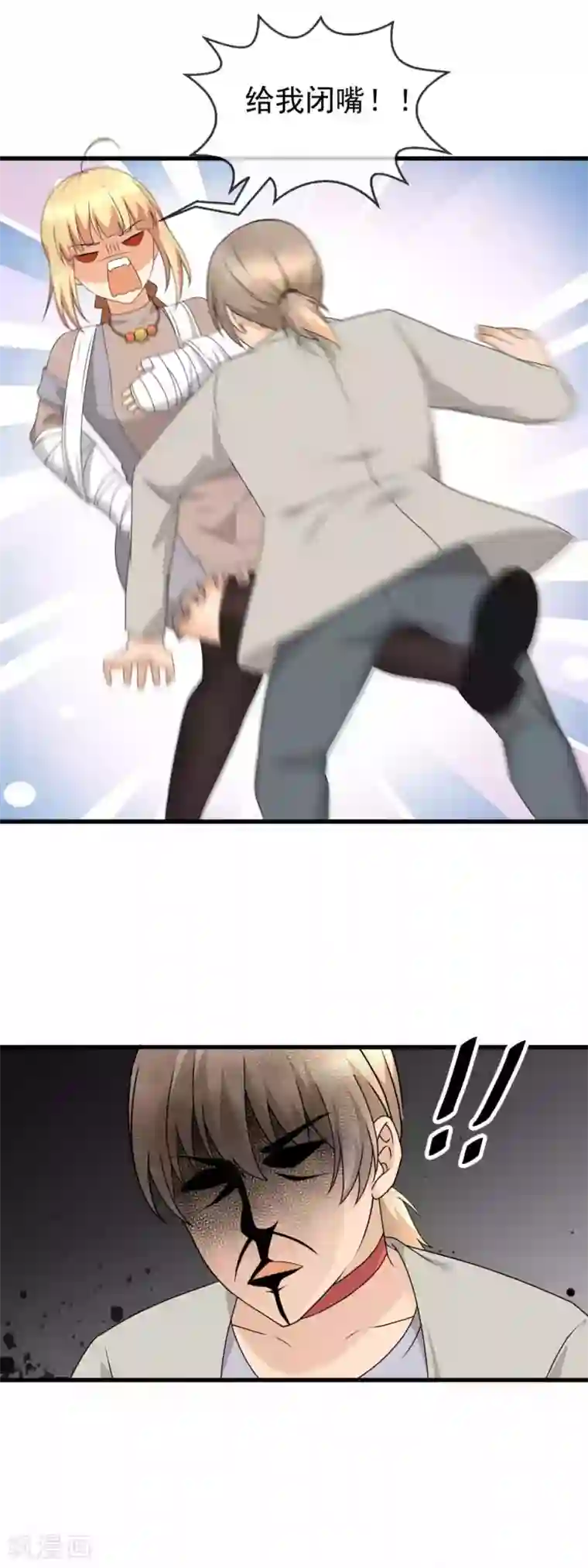 顶级摄影师第23话 私人奴隶？！