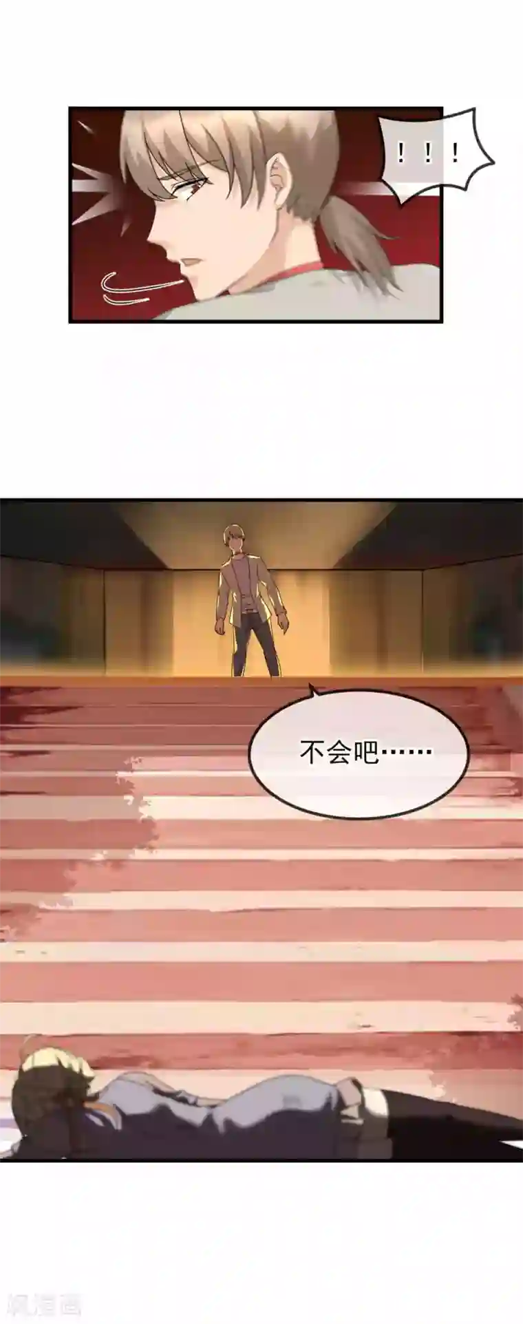 顶级摄影师第23话 私人奴隶？！