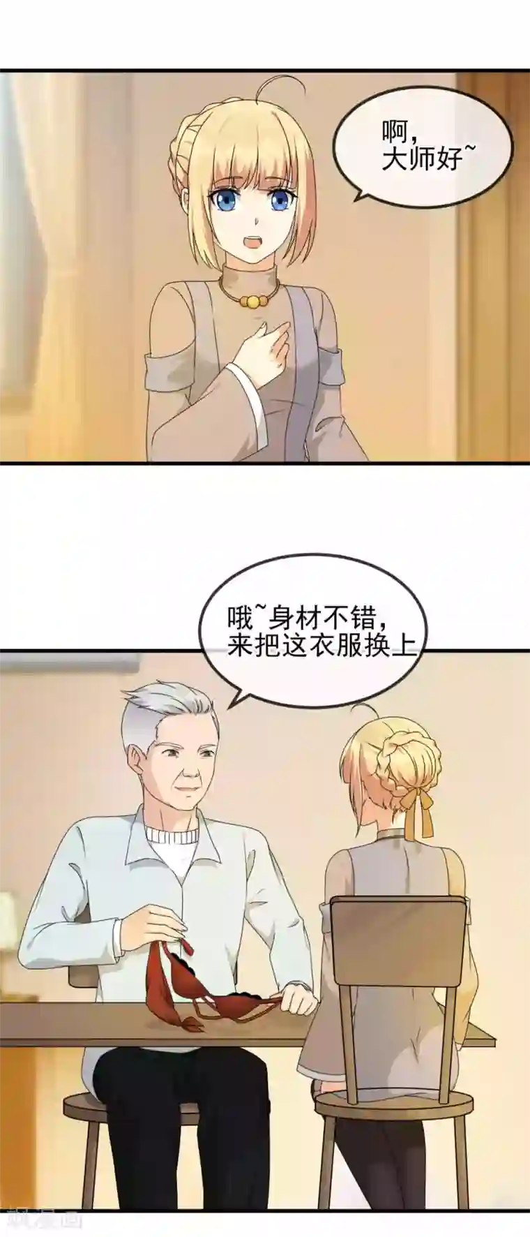 顶级摄影师第24话 刷牙