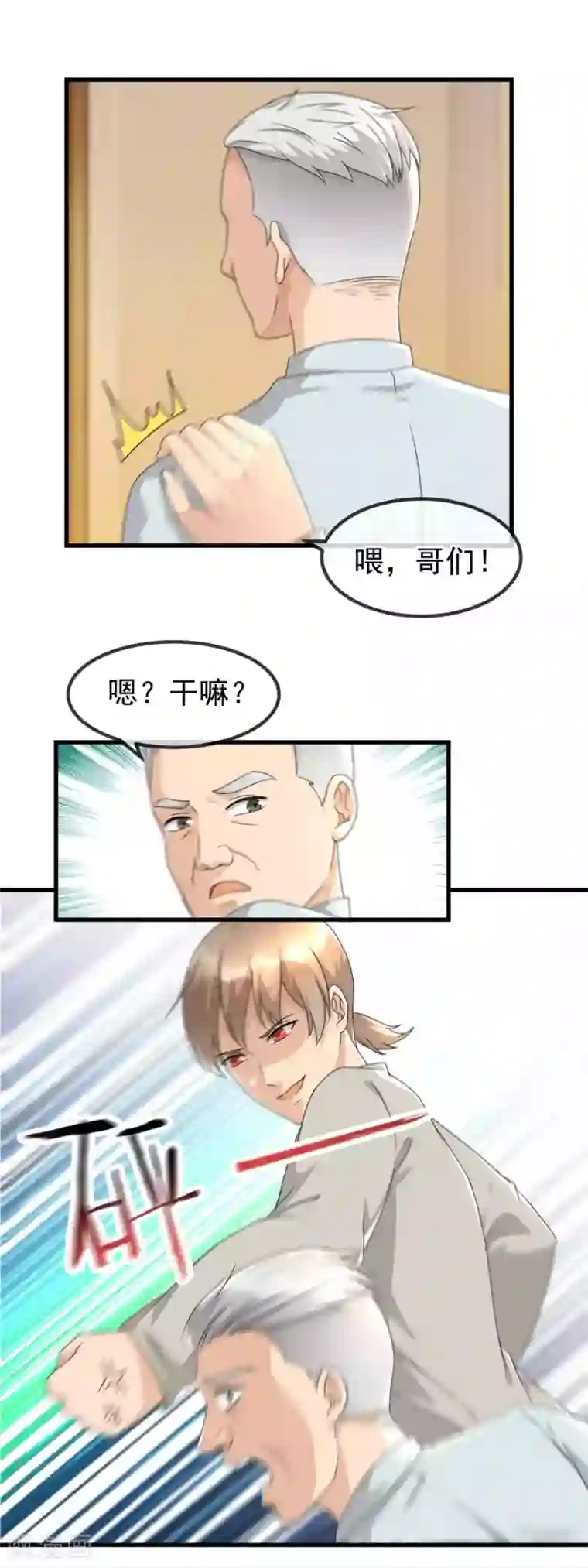 顶级摄影师第24话 刷牙