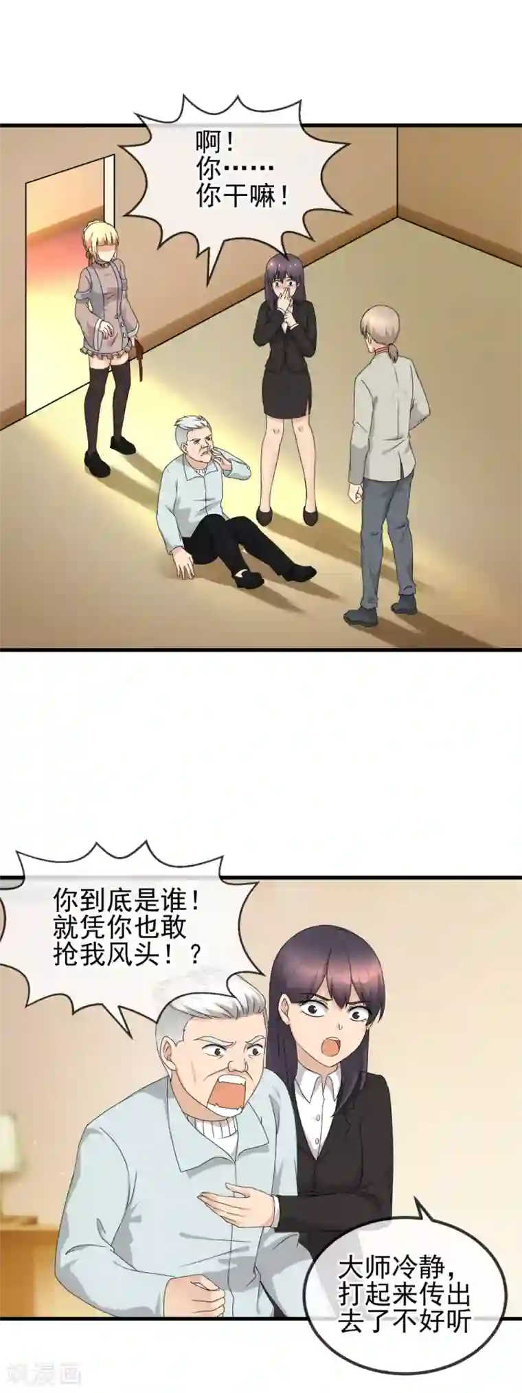 顶级摄影师第24话 刷牙