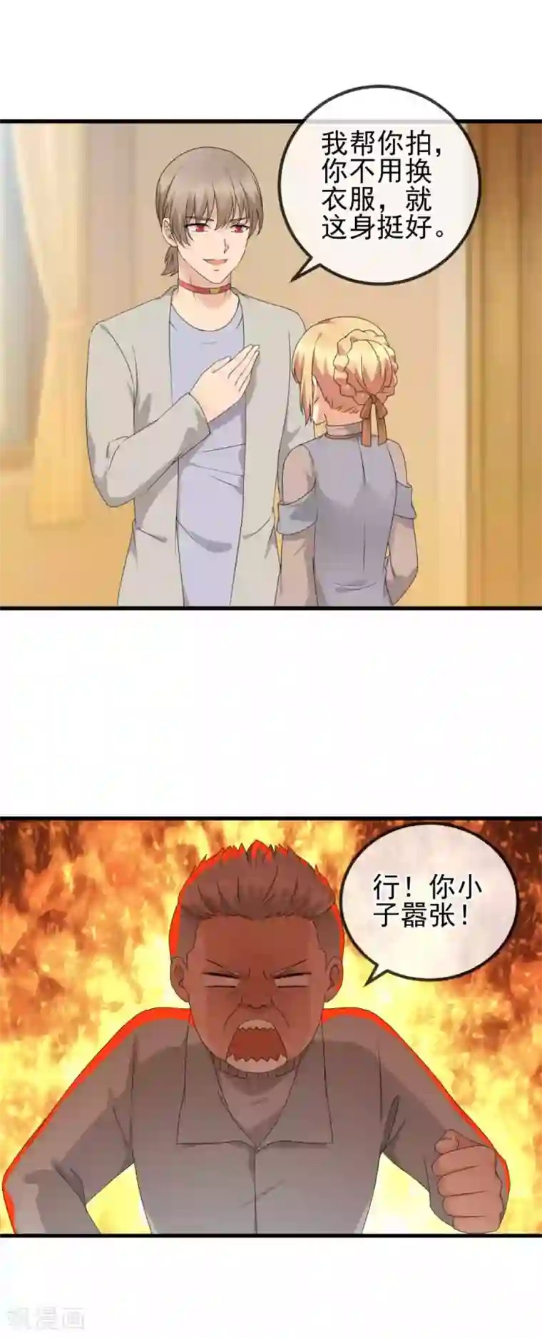 顶级摄影师第24话 刷牙