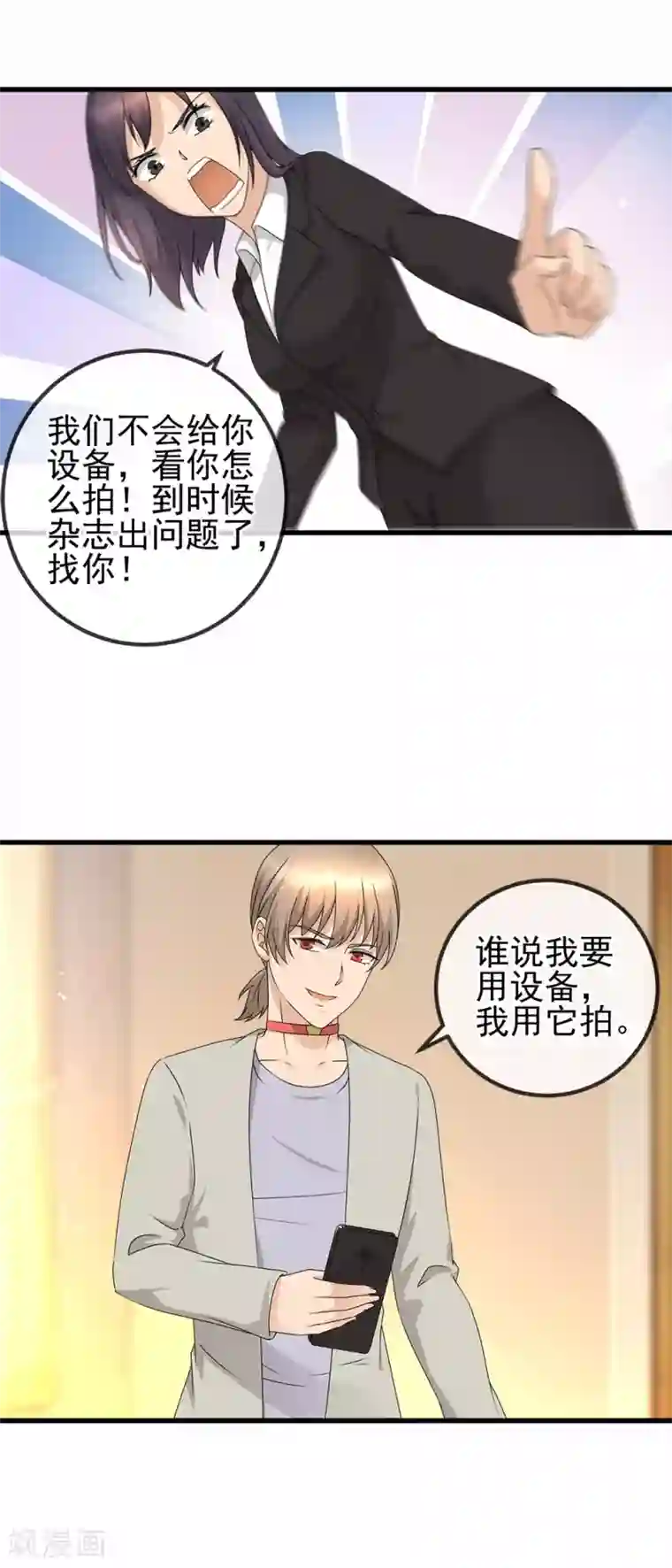 顶级摄影师第24话 刷牙