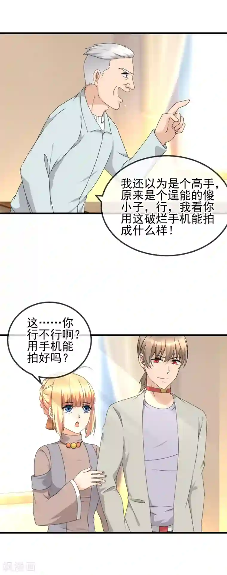 顶级摄影师第24话 刷牙