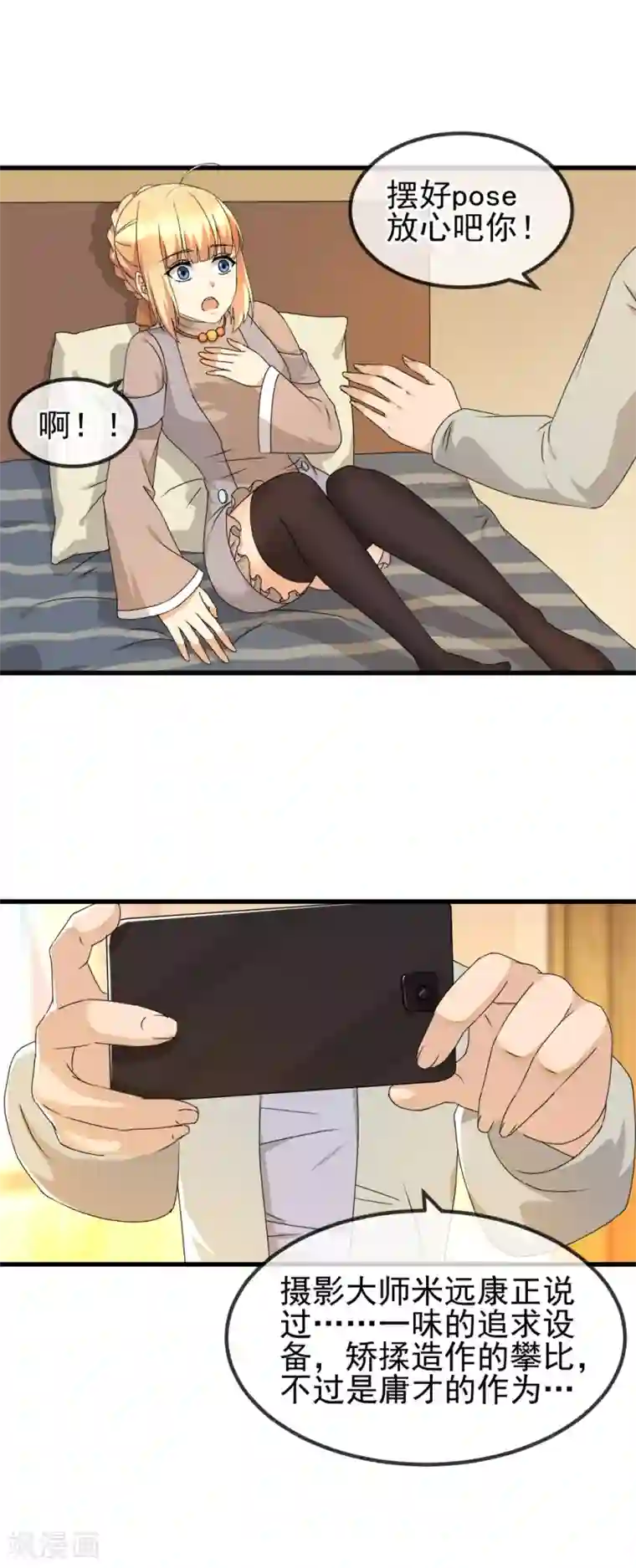 顶级摄影师第24话 刷牙