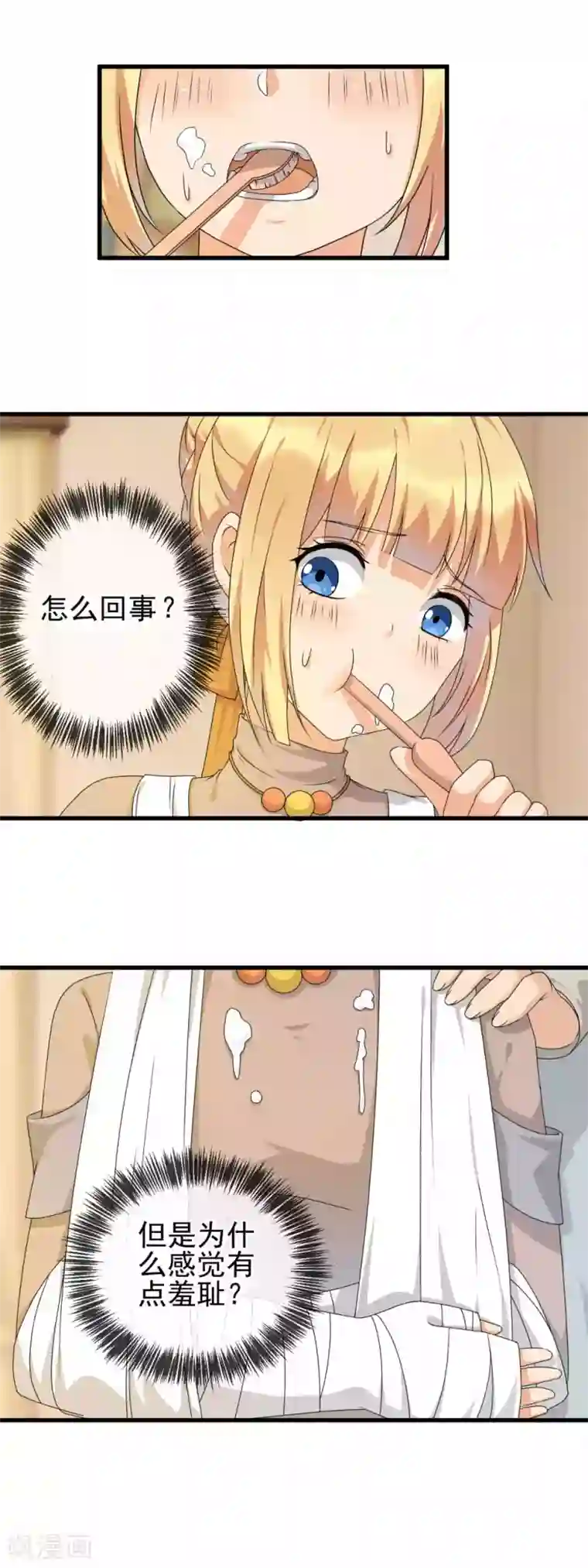 顶级摄影师第24话 刷牙