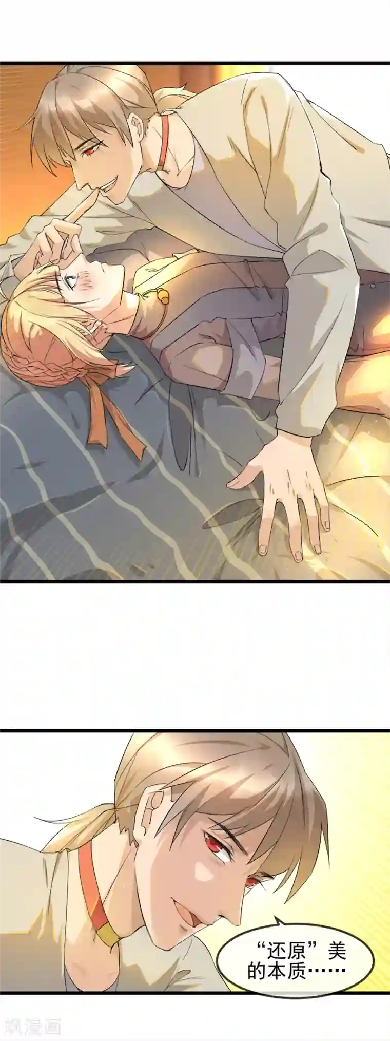 顶级摄影师第24话 刷牙