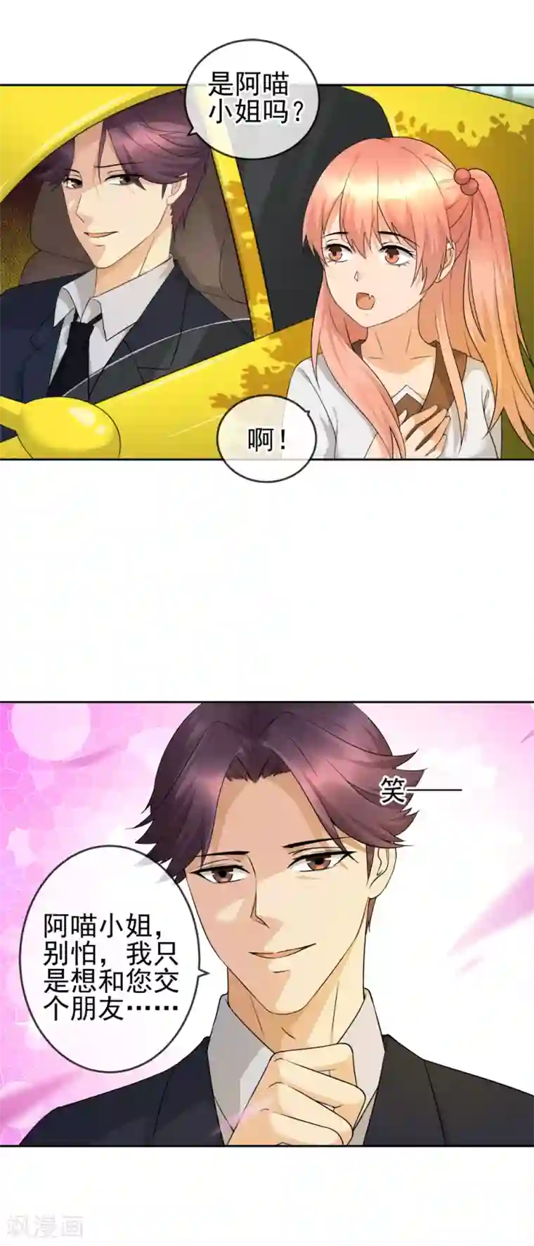 顶级摄影师第24话 刷牙