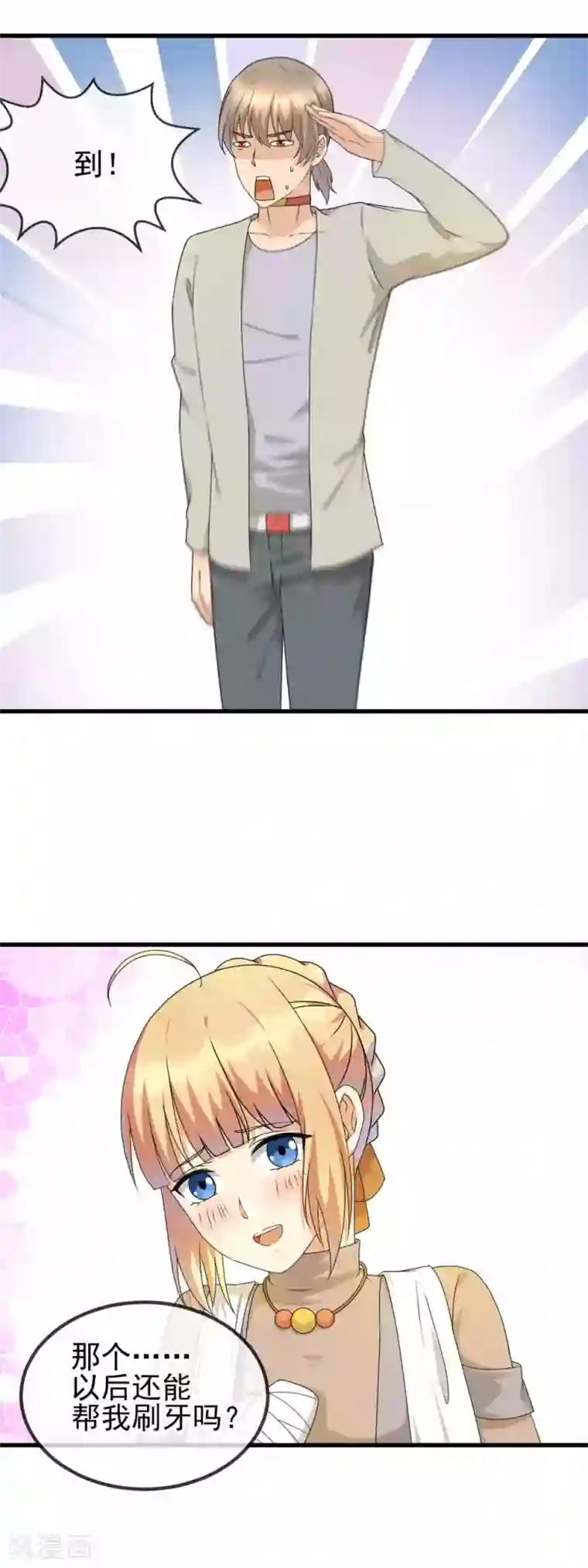 顶级摄影师第24话 刷牙