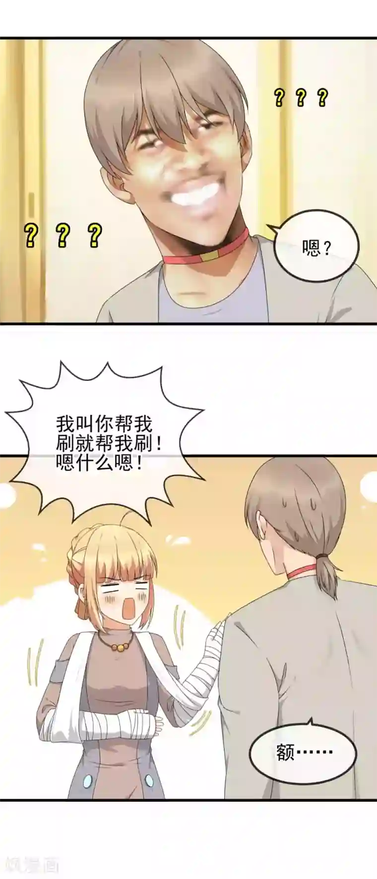 顶级摄影师第24话 刷牙