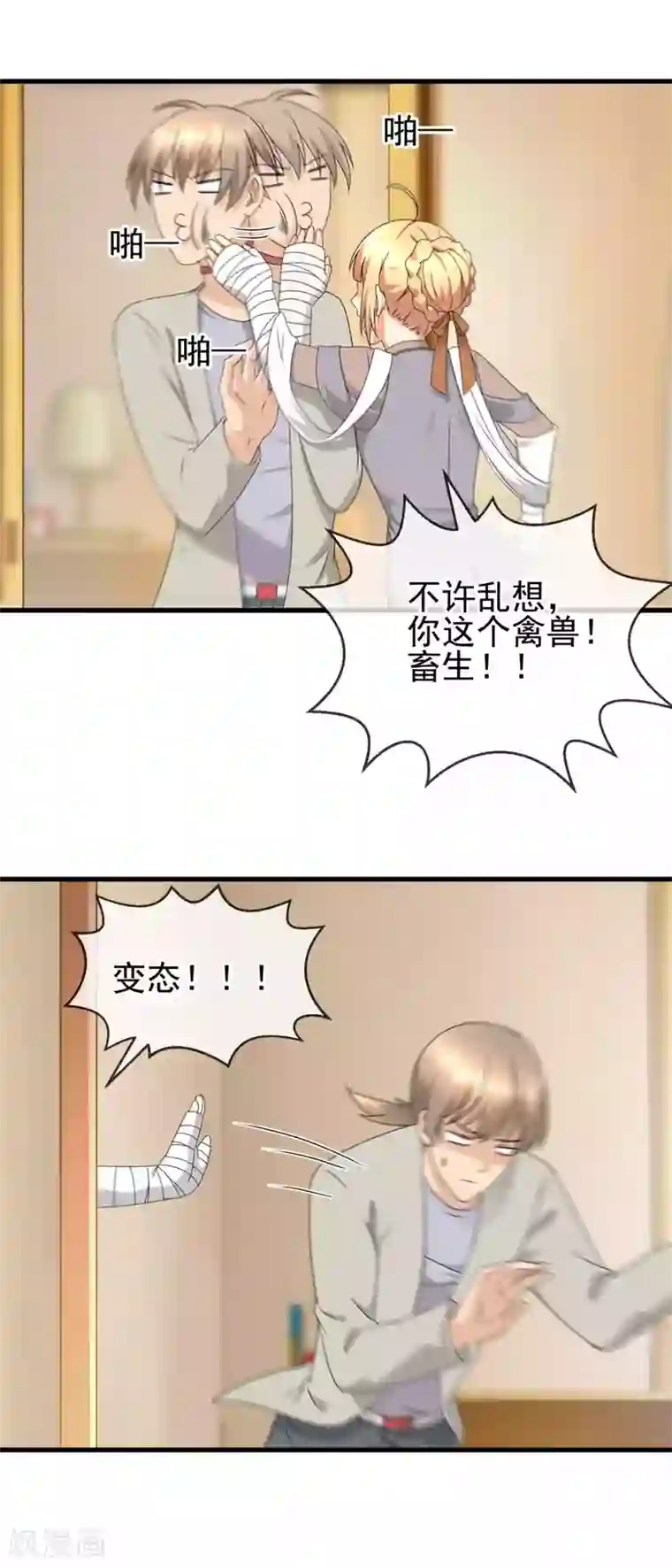 顶级摄影师第24话 刷牙