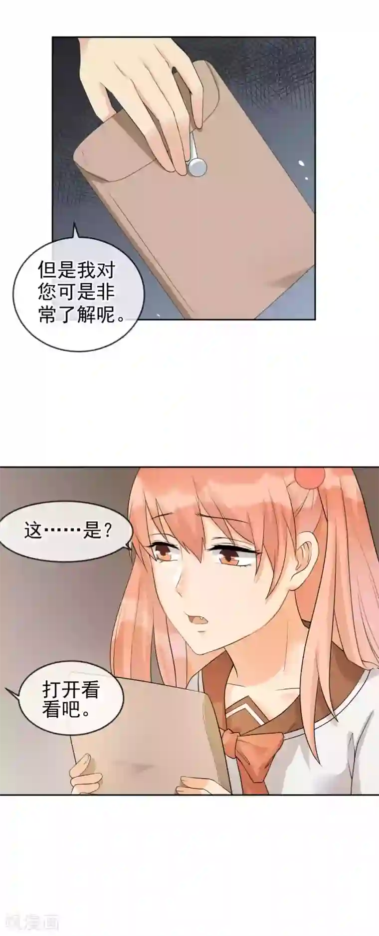 顶级摄影师第25话 被胁迫的阿喵