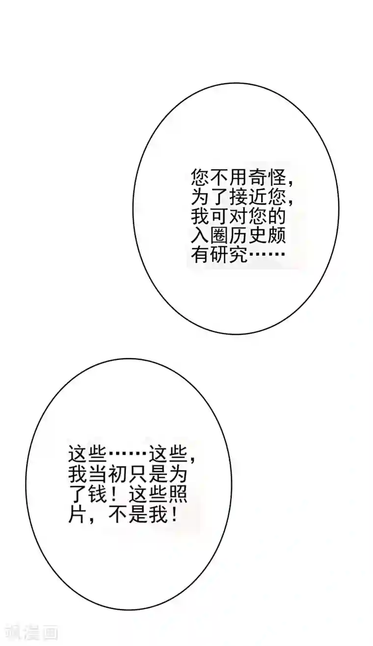 顶级摄影师第25话 被胁迫的阿喵