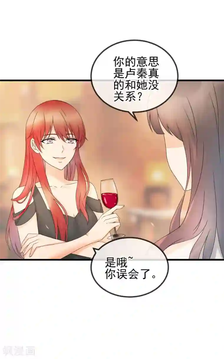 顶级摄影师第25话 被胁迫的阿喵