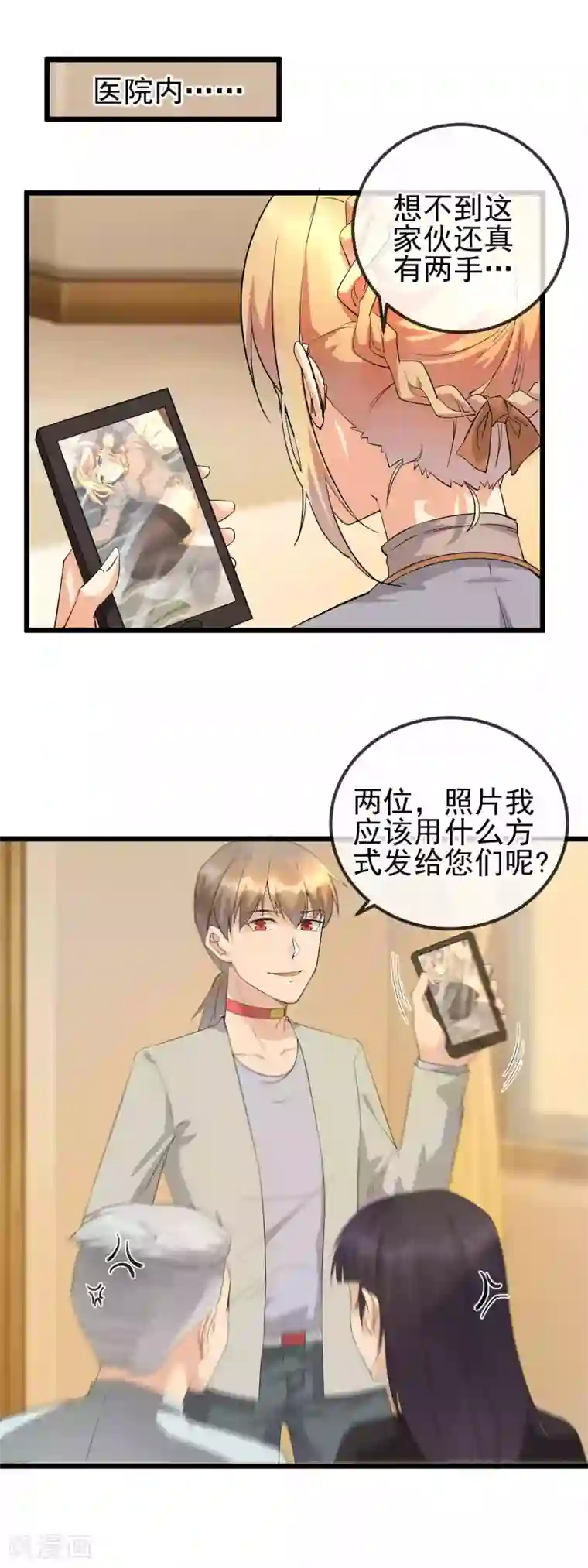 顶级摄影师第25话 被胁迫的阿喵