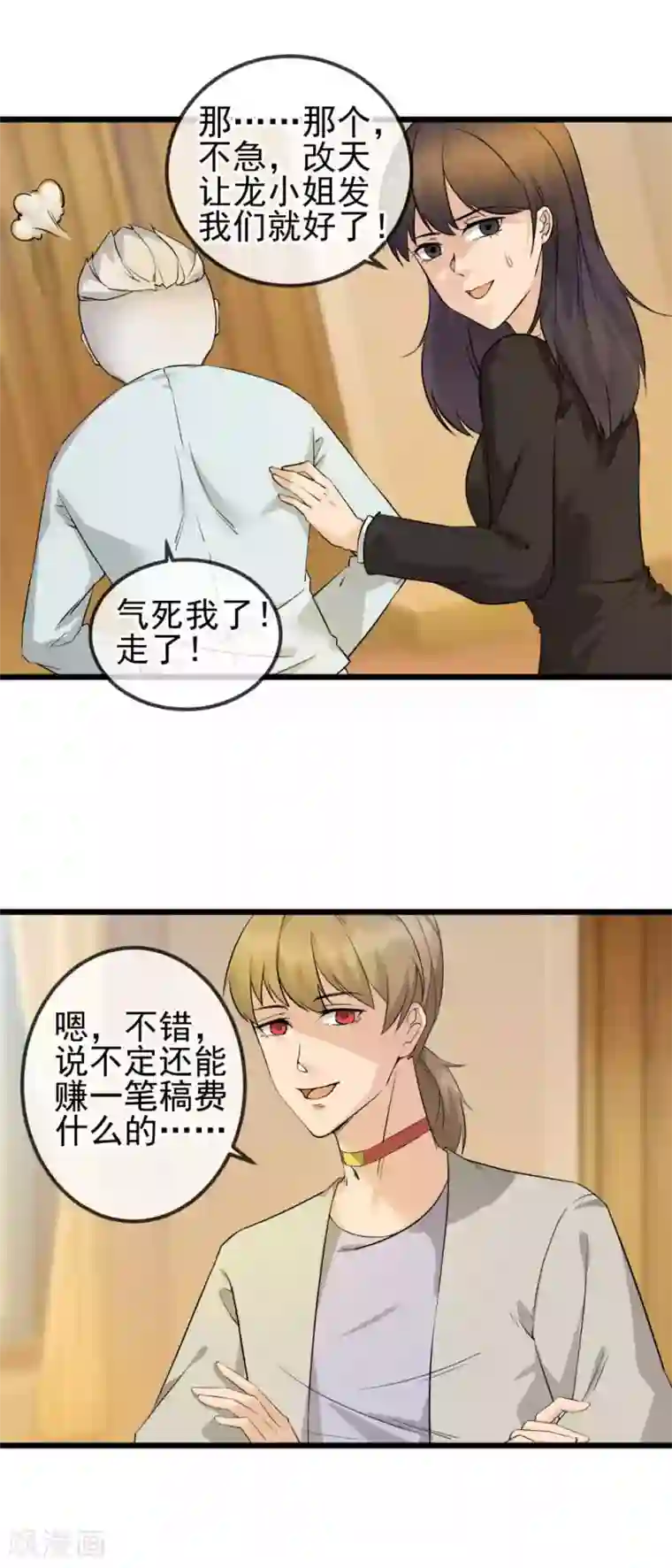 顶级摄影师第25话 被胁迫的阿喵