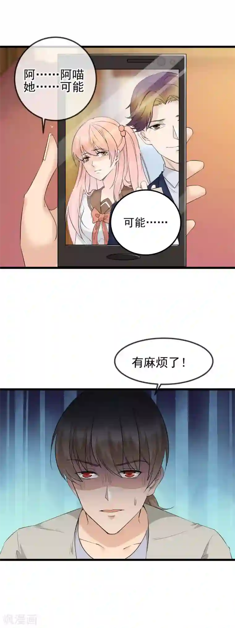 顶级摄影师第25话 被胁迫的阿喵