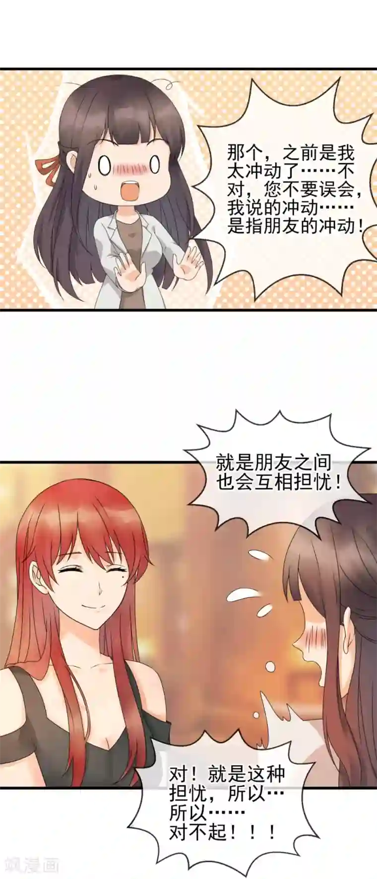 顶级摄影师第25话 被胁迫的阿喵