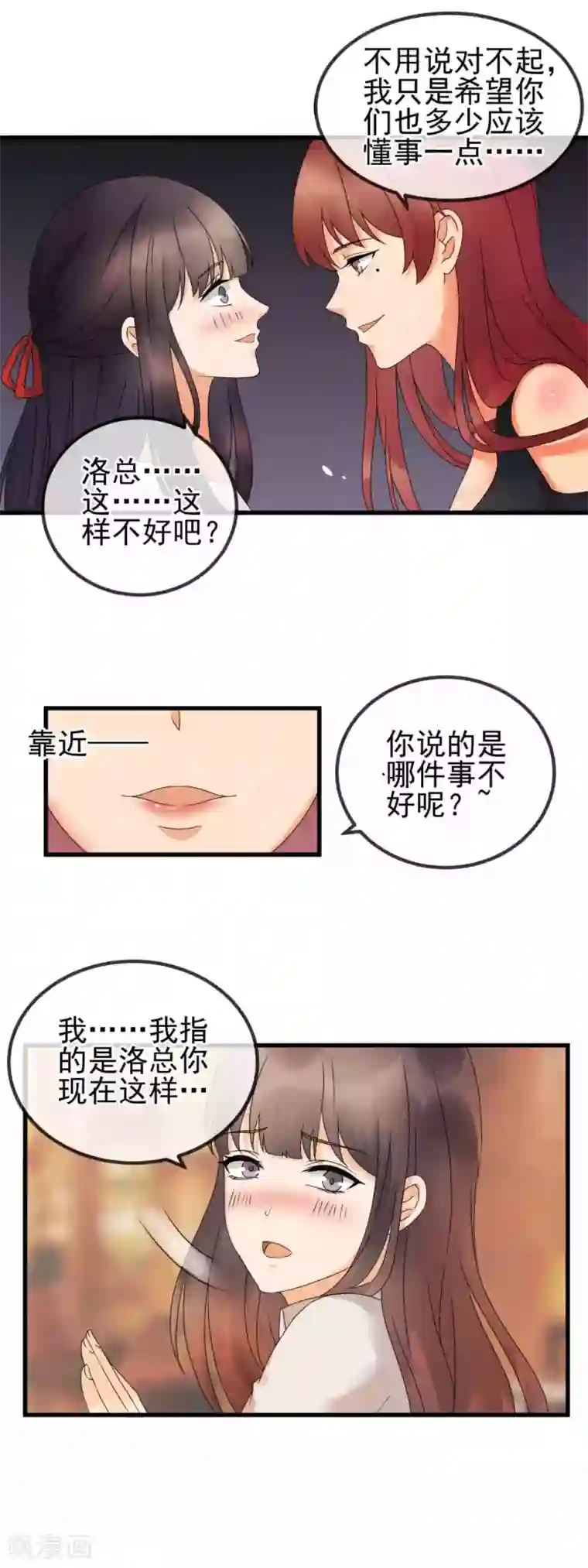 顶级摄影师第25话 被胁迫的阿喵