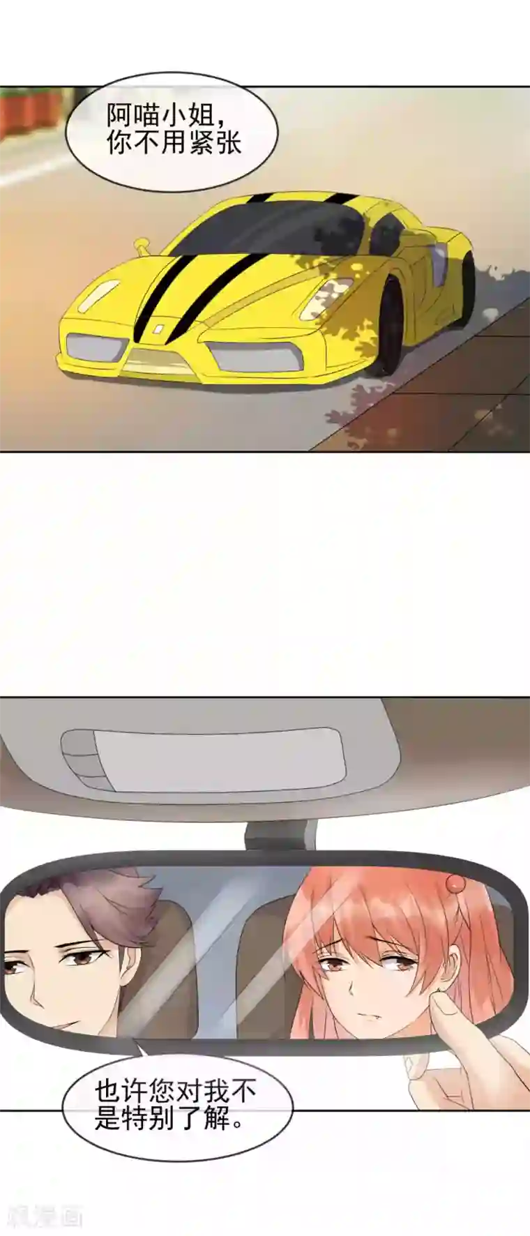 顶级摄影师第25话 被胁迫的阿喵