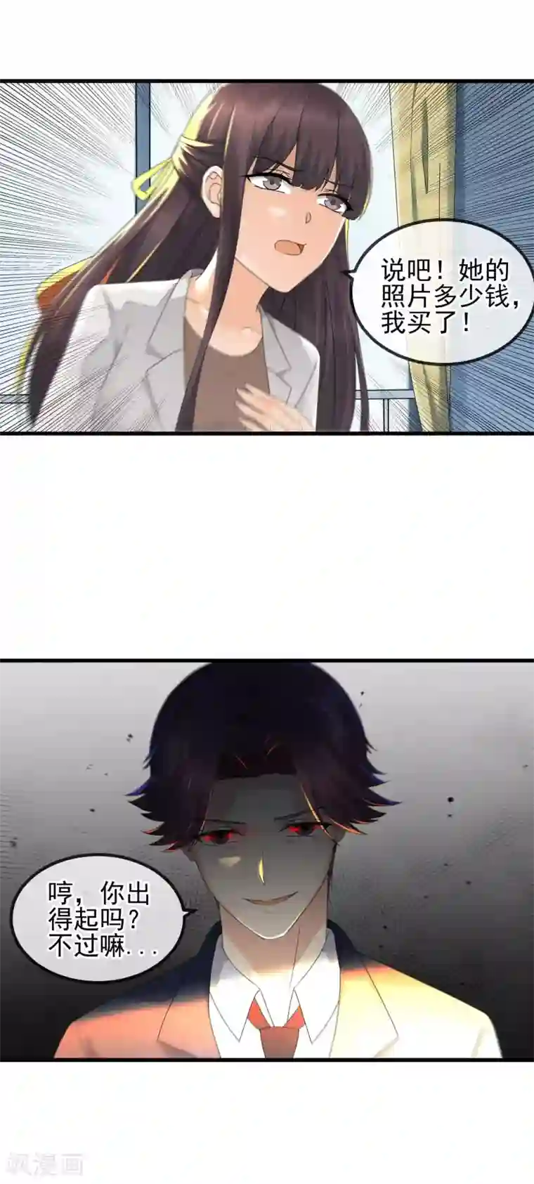 顶级摄影师第26话 代拍