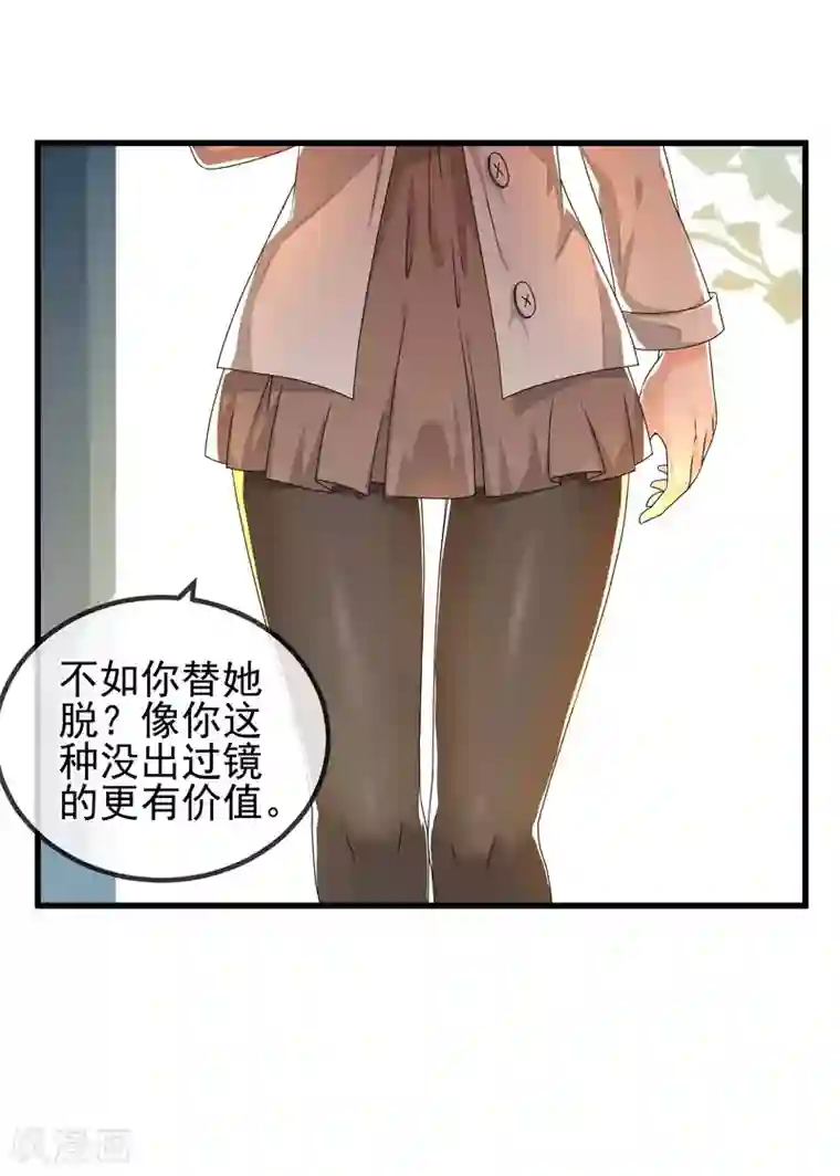 顶级摄影师第26话 代拍