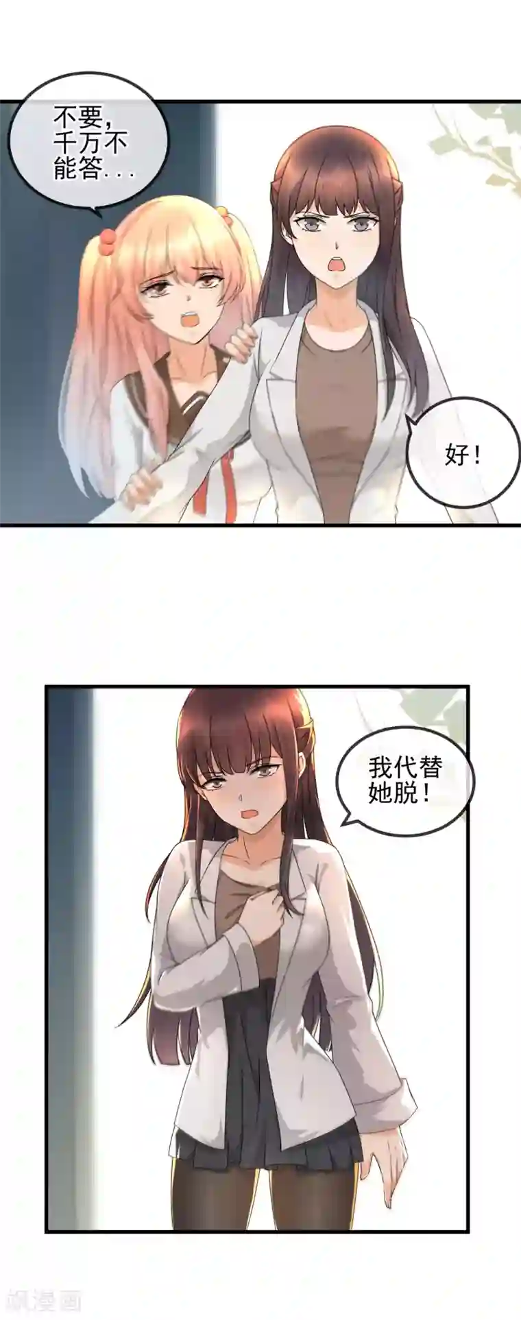 顶级摄影师第26话 代拍