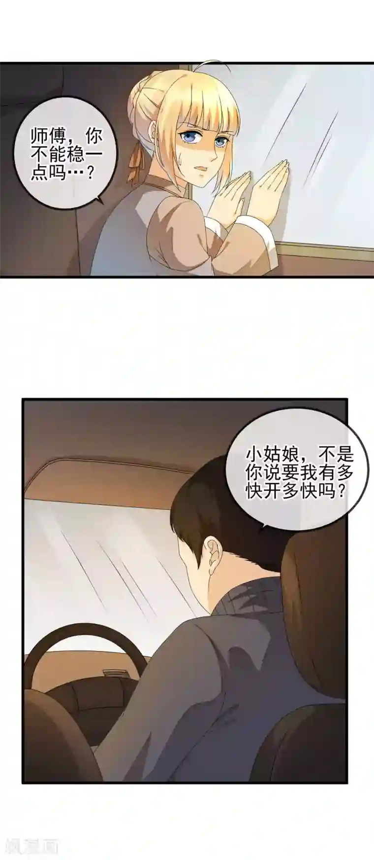 顶级摄影师第26话 代拍
