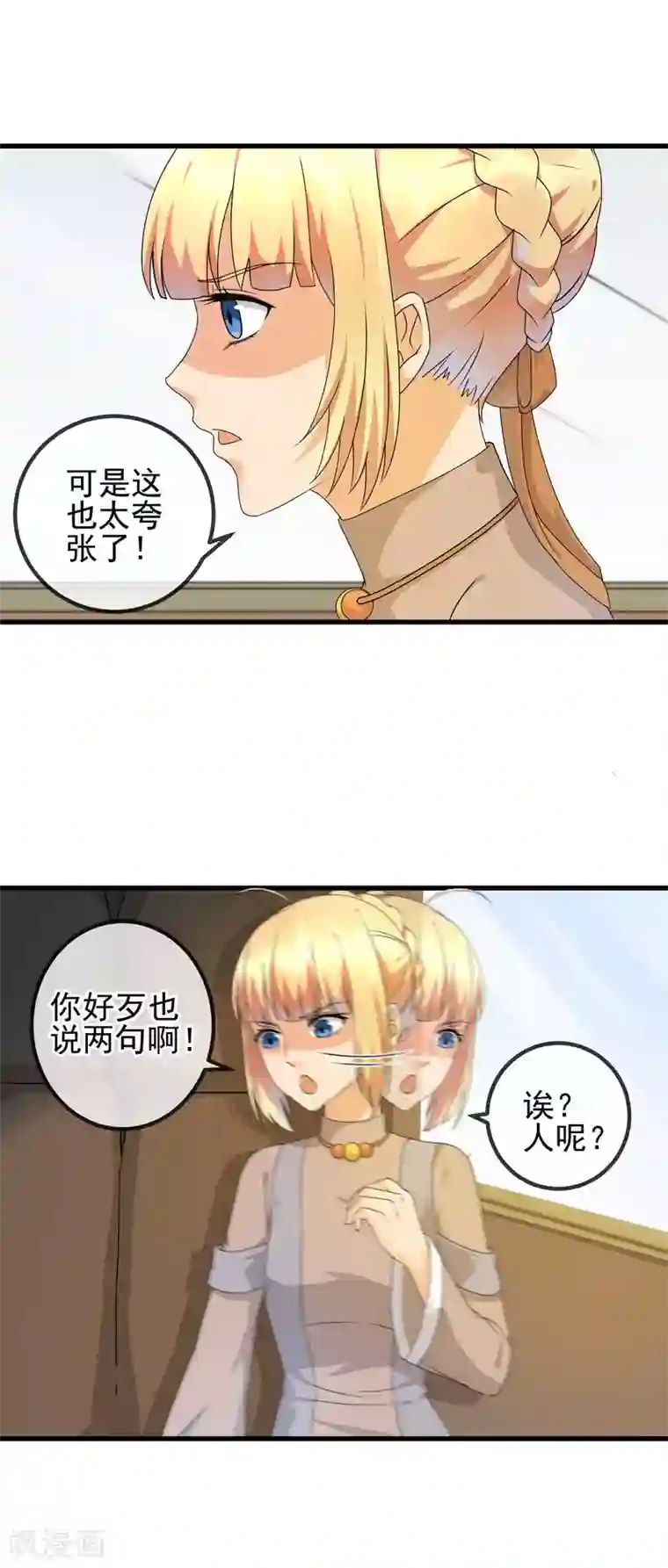 顶级摄影师第26话 代拍