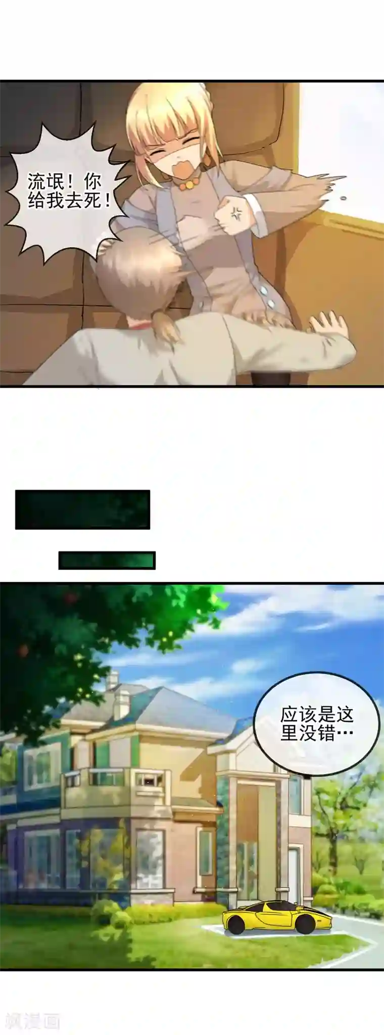 顶级摄影师第26话 代拍